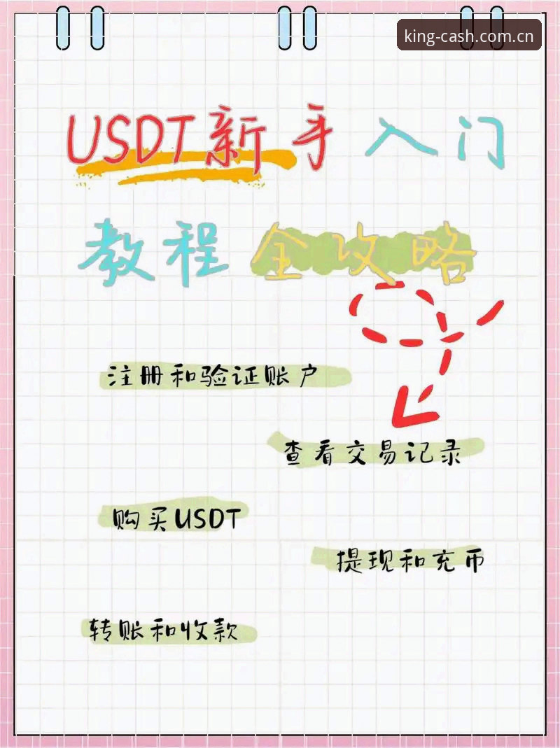 皇冠现金充值教程详解：从开户到安全入金的完整指南