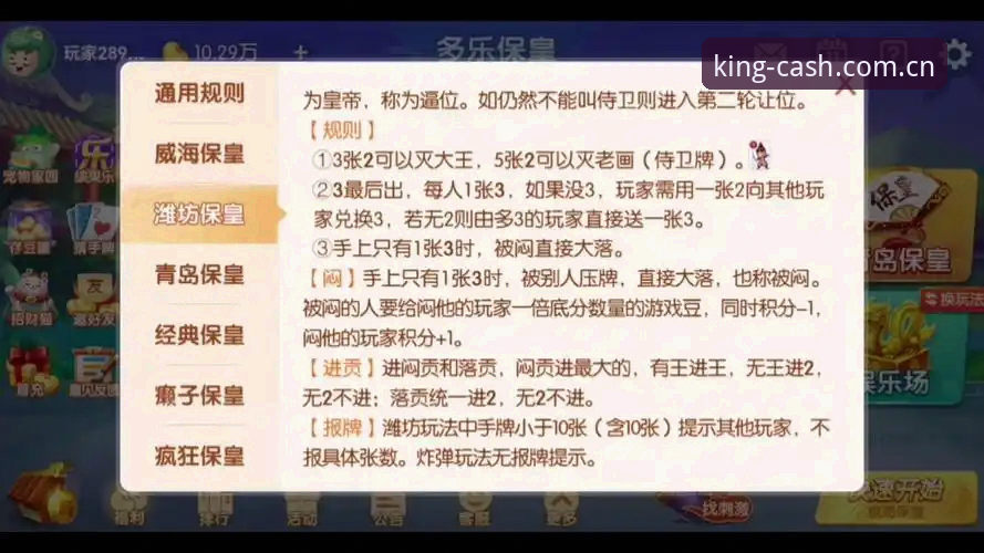 皇冠现金体育实战操作全攻略：从下载到充值一步到位